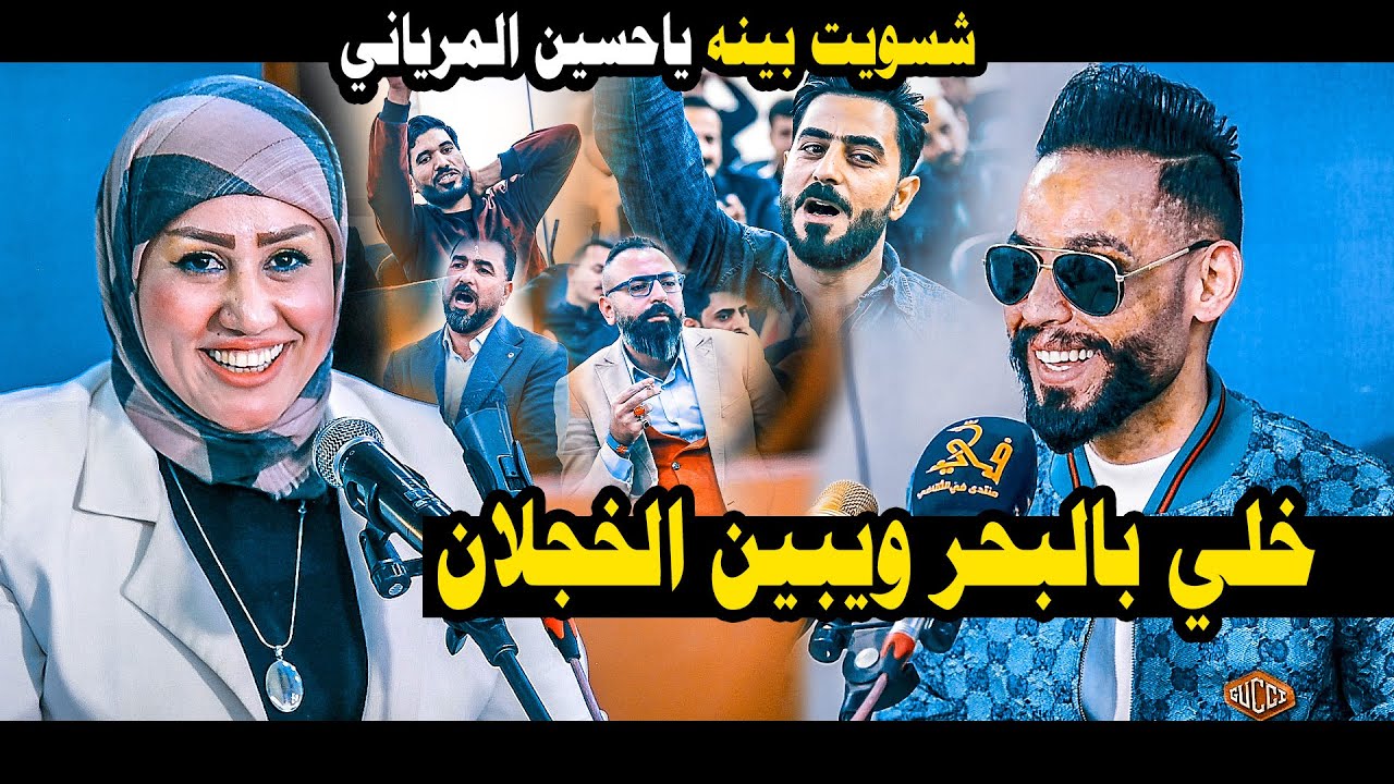 الله اكبر جديد الشاعر حسين المرياني شسوه بالجمهور يفوتكم والله امسية منتدى في