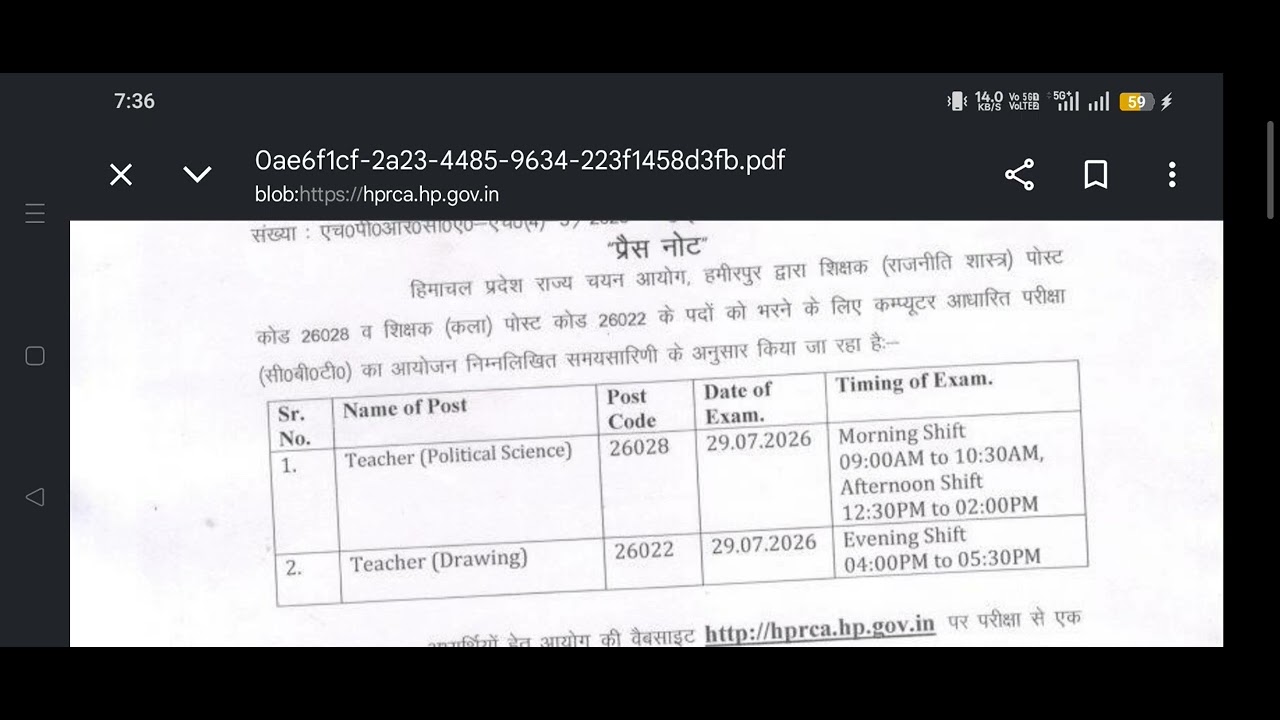 HPRCA Exam Dates Out Political Science and Drawing Teacher CBT 2026