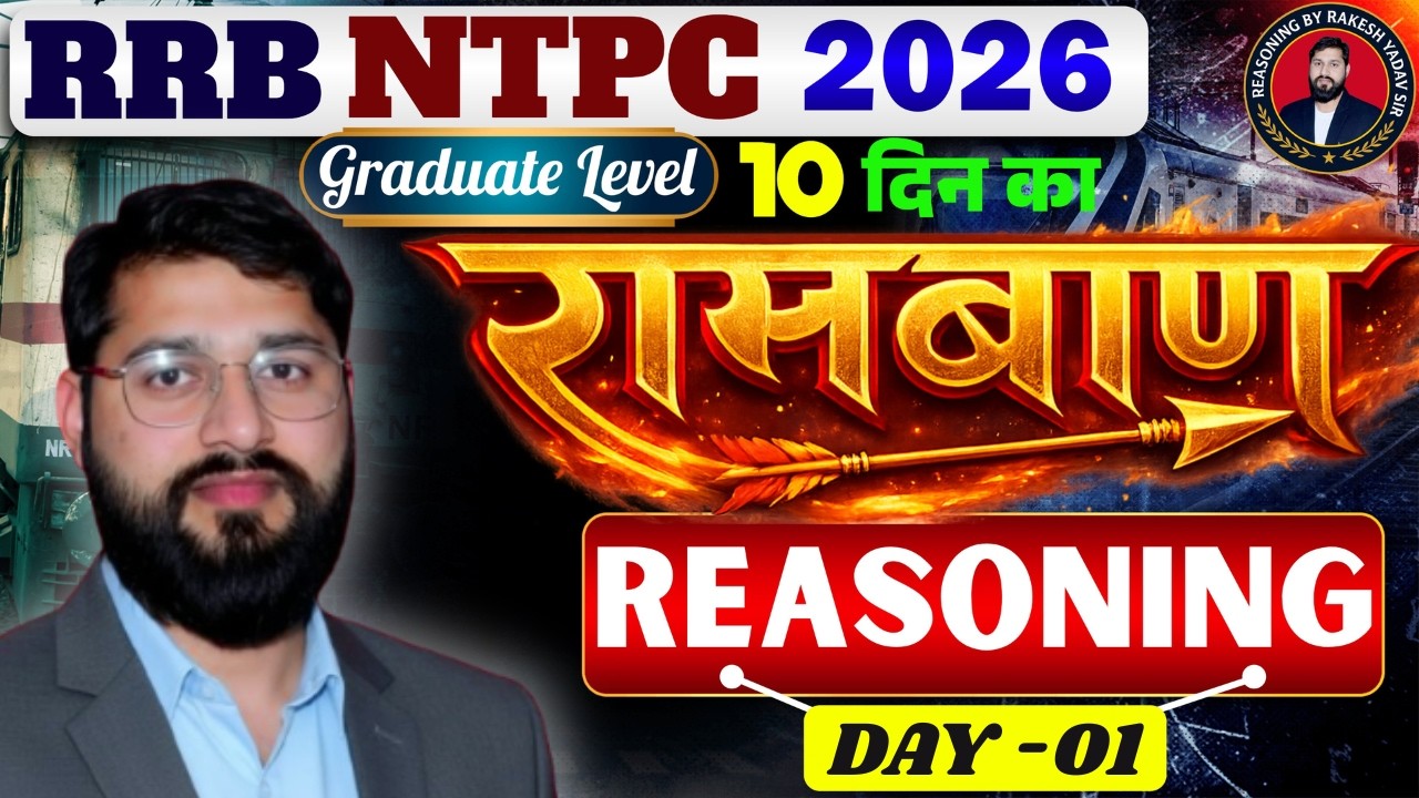 RRB NTPC 2026 🔥 | Reasoning Day-01 🎯 | 10 दिन में पूरी तैयारी 🚀 | Graduate Level Complete Practice