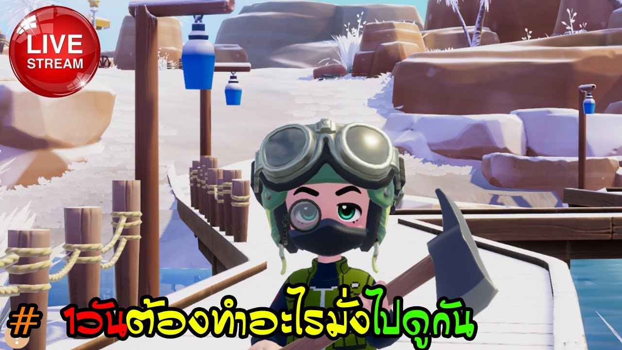 [🔴LIVE] Heartopia - จัดสรรเวลา1วันทำอะไรดี
