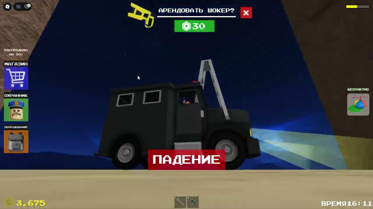 Roblox тюрьма бари сложный режим