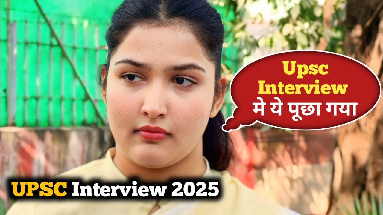 IAS interview question 2025 /job के साथ तैयारी 😱