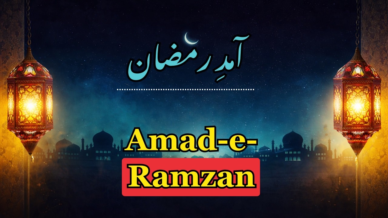 Ramzan Mubarak Ka Istaqbaal – Amad-e-Ramzan