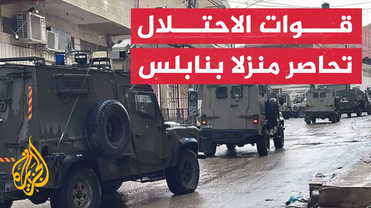 فلسطين.. قوات الاحتلال الإسرائيلية تقتحم بلدة بيتا جنوبي مدينة نابلس