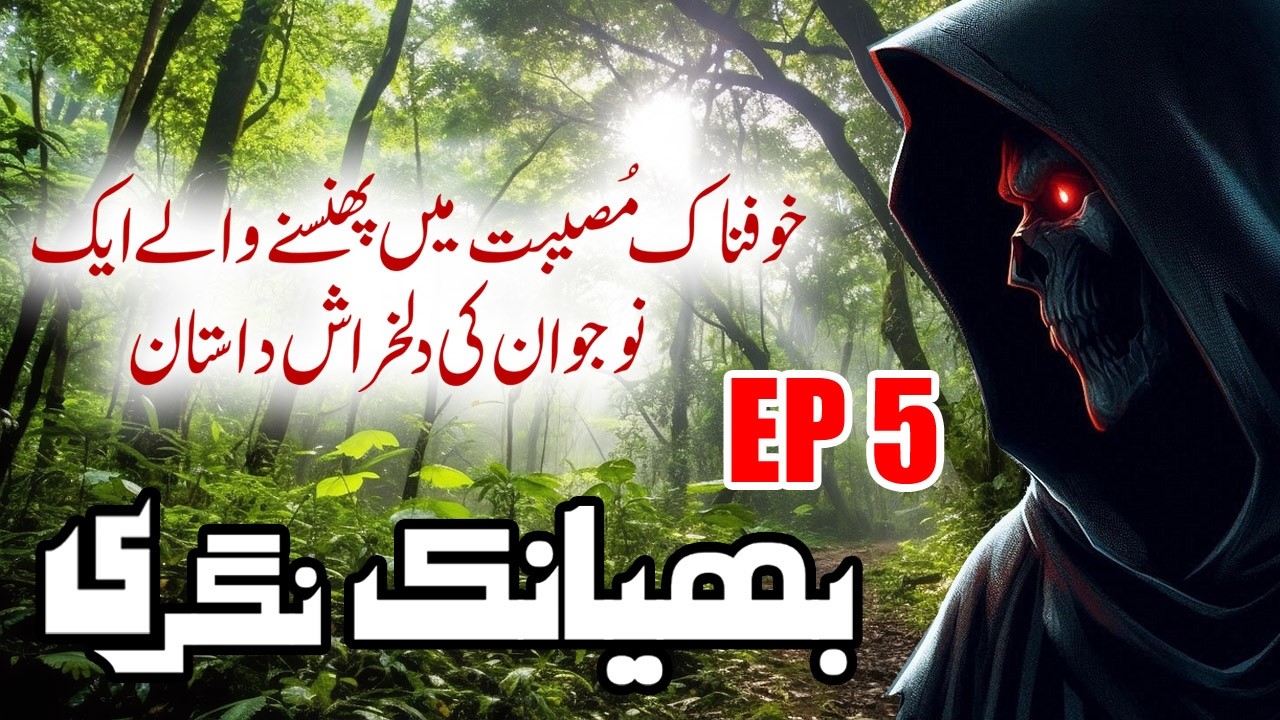Bhayanak Nagri| A Hameed Urdu Hindi Horror Story Part 5
