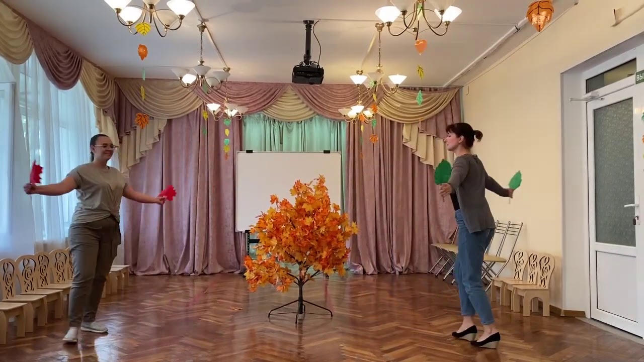 Танец с листочками 