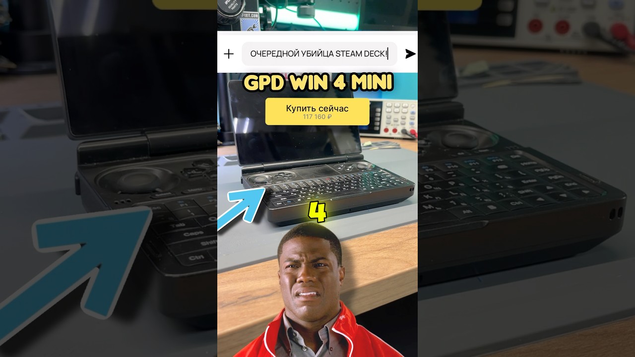 GPD WIN mini-КОРОЛЬ👑СРЕДИ ПОРТАТИВОК(pc)! Так ли это ?? 