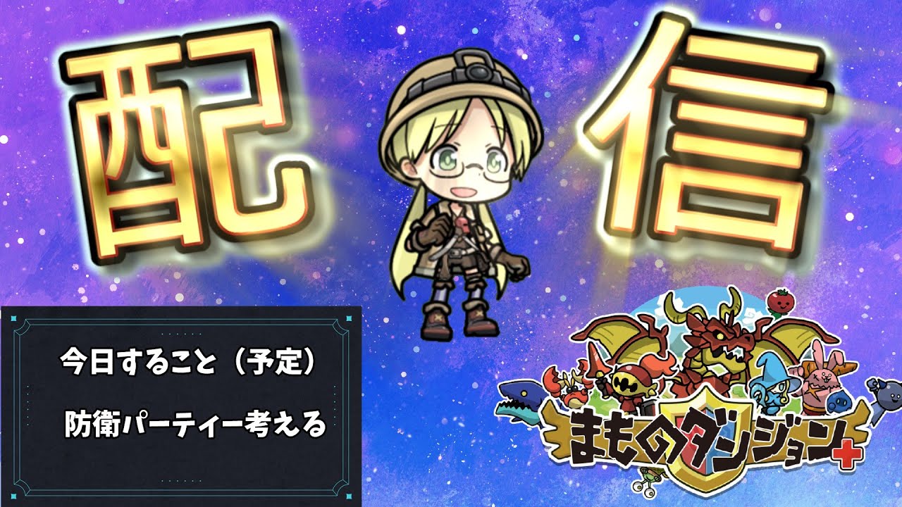 【配信】たぶんちょこっとだけ配信