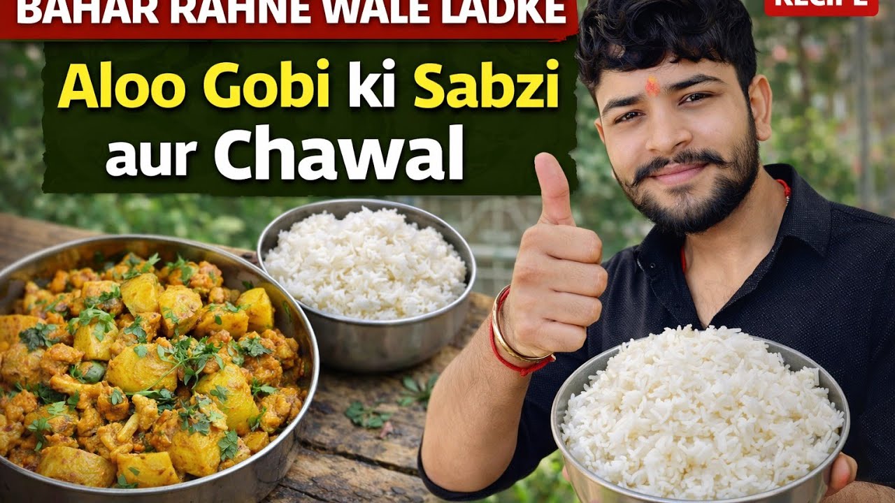 Bahar rahne wale ladko ki aalu gobhi ki sabji recipe #desivlog 
