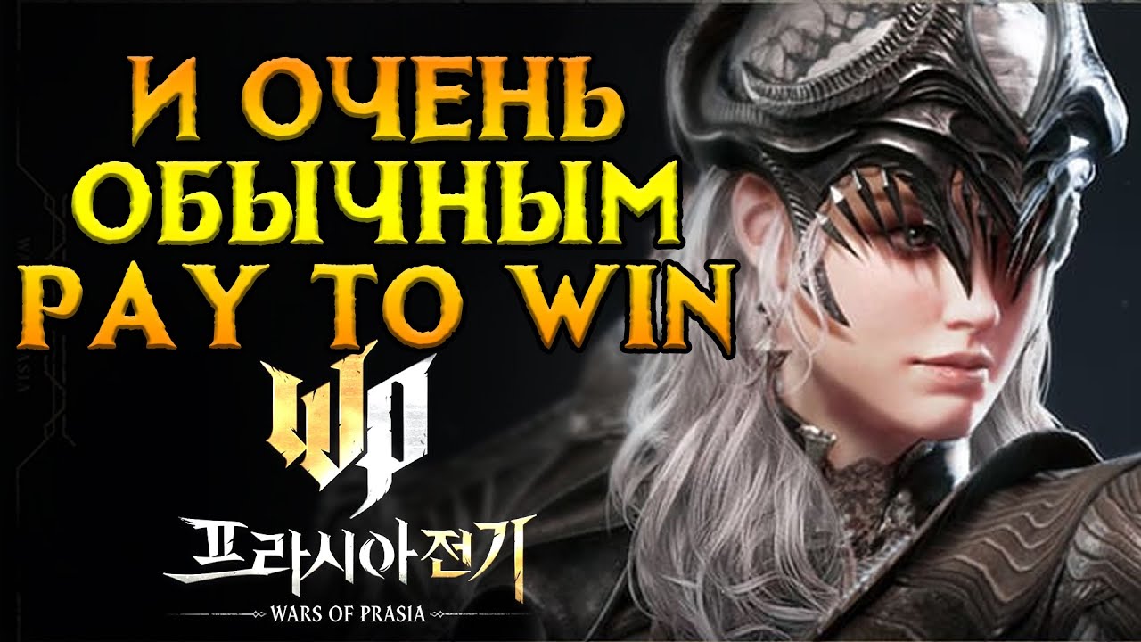 MMORPG с необычным PVP Wars of Prasia