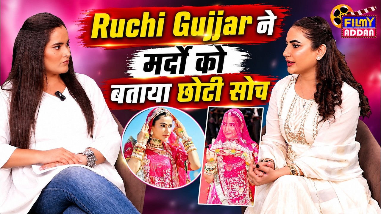 Ruchi Gujjar Interview : मर्दों पर Ruchi Gujjar का बड़ा बयान | PM Modi | Salman Khan | Interview