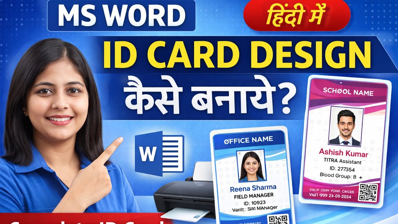 MS Word Me ID Card Design Kaise Banaye | Complete ID Card Tutorial in Hindi