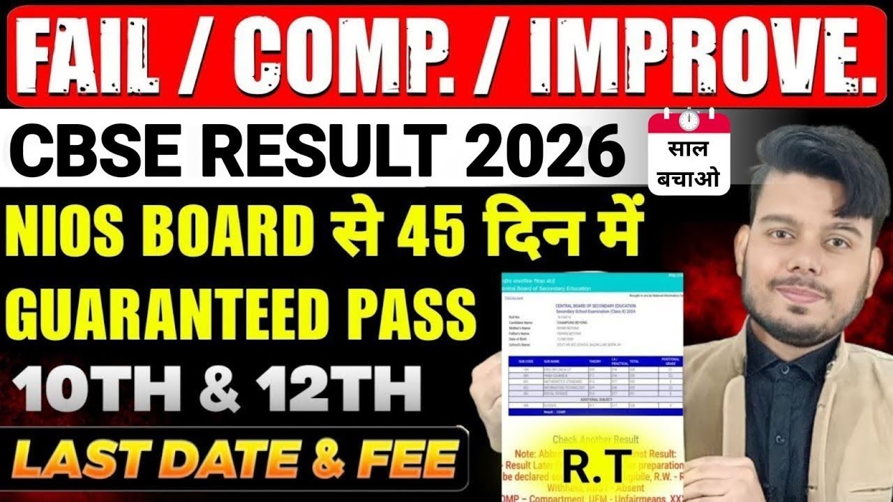 Nios Admission 2026, CBSE Result Failed, Compartment, Essential Repeat,RT Students Pass Through Nios