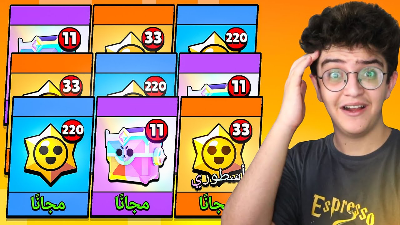 فتحت كل الجوائز المجانية ب 11 حساب مختلف! ( جوائز الأرض )