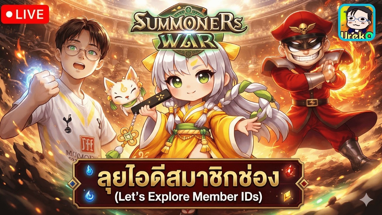 🔴 LIVE [SMW x LotR] RTA ชิวๆยามค่ำ ตะลุยไอดีคนดู (ปิด!! รับคิวดูไอดีนะครับ)