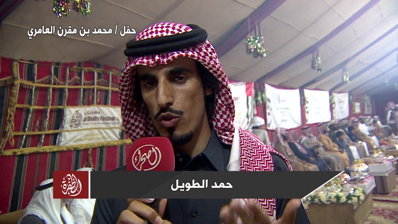حفل محمد بن مقرن العامري