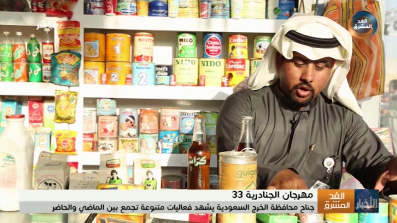 جناح محافظة الخرج السعودية يشهد فعاليات متنوعة تجمع بين الماضي والحاضر