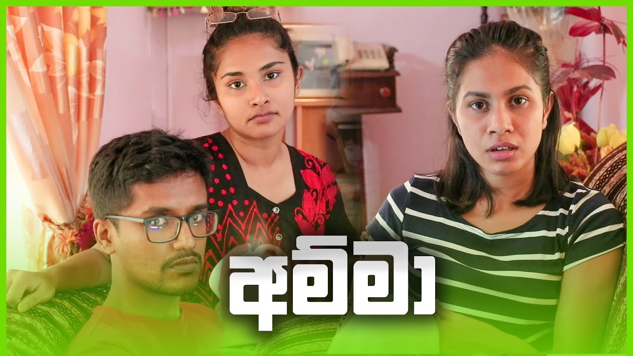 අම්මා (Mother)