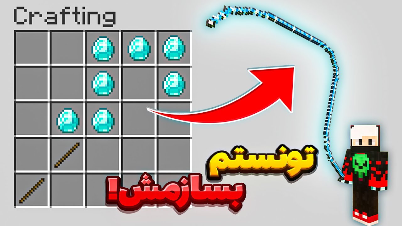 میتونم ابزارهای عجیب و دراز بسازم🤯