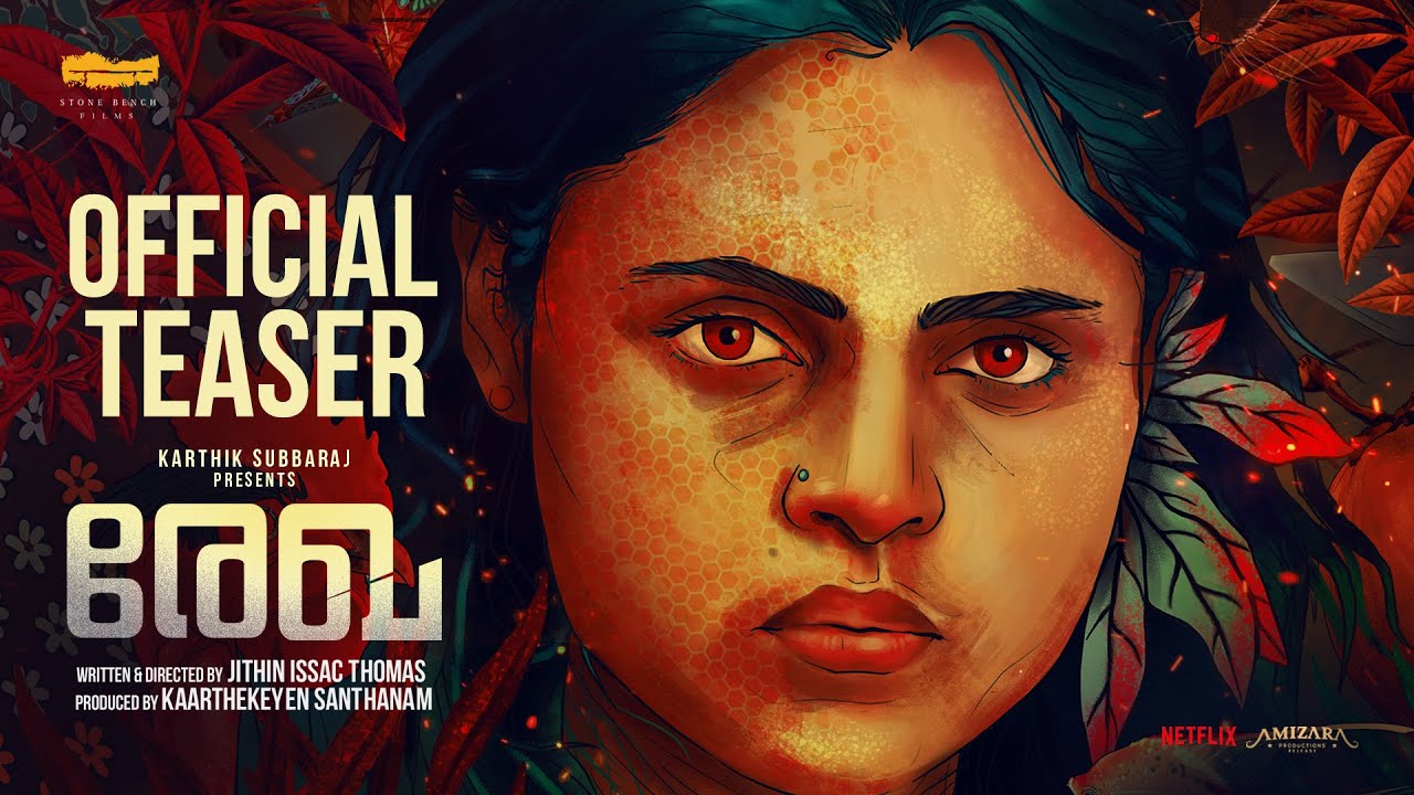 Rekha Official Teaser | Jithin Issac Thomas | Vincy Aloshious | Unni Lalu | Stonebench |