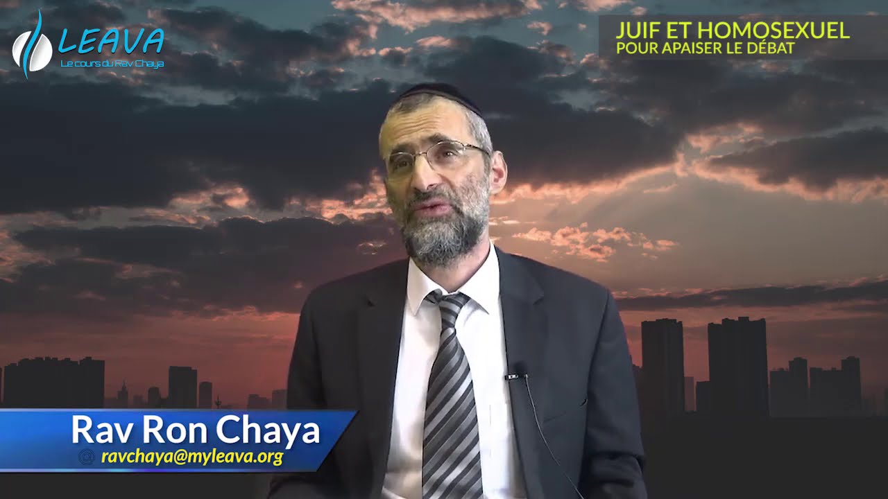 Juif et homosexuel: pour apaiser le débat - Rav Ron Chaya