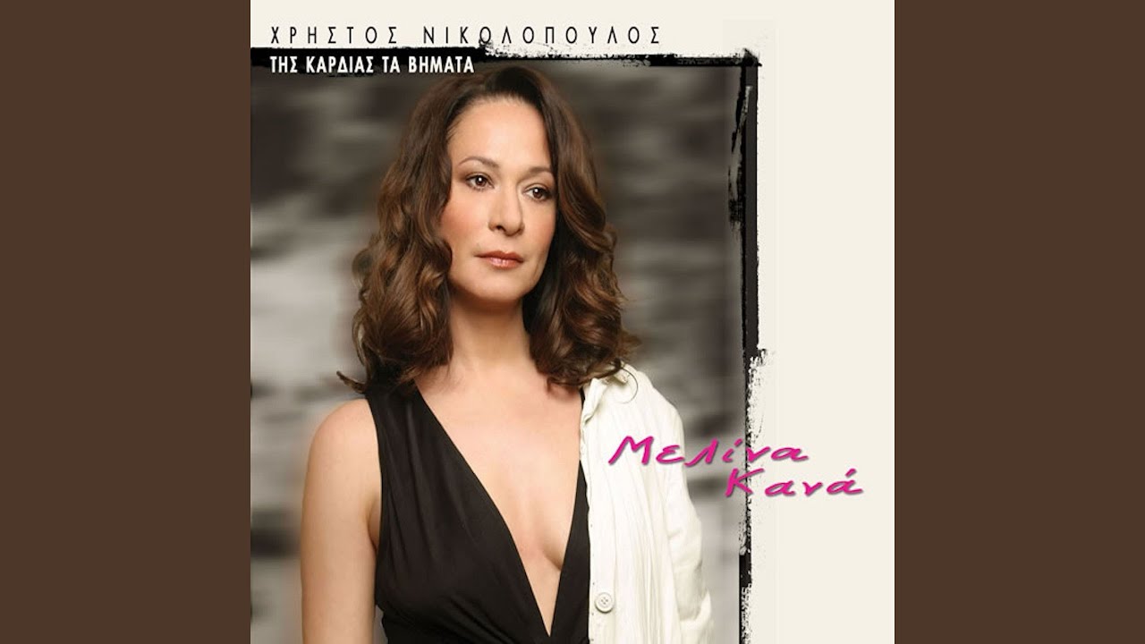 Athina Saloniki
