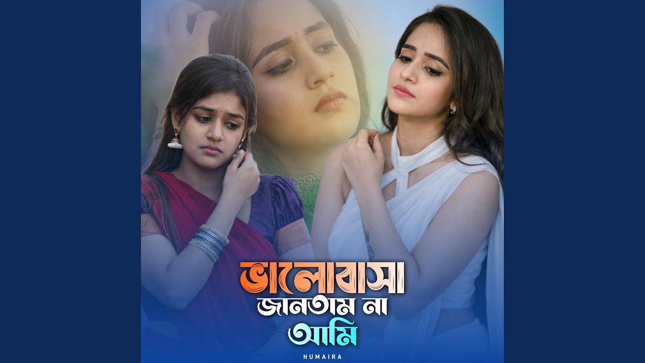 Valobasa Jantamna Ami