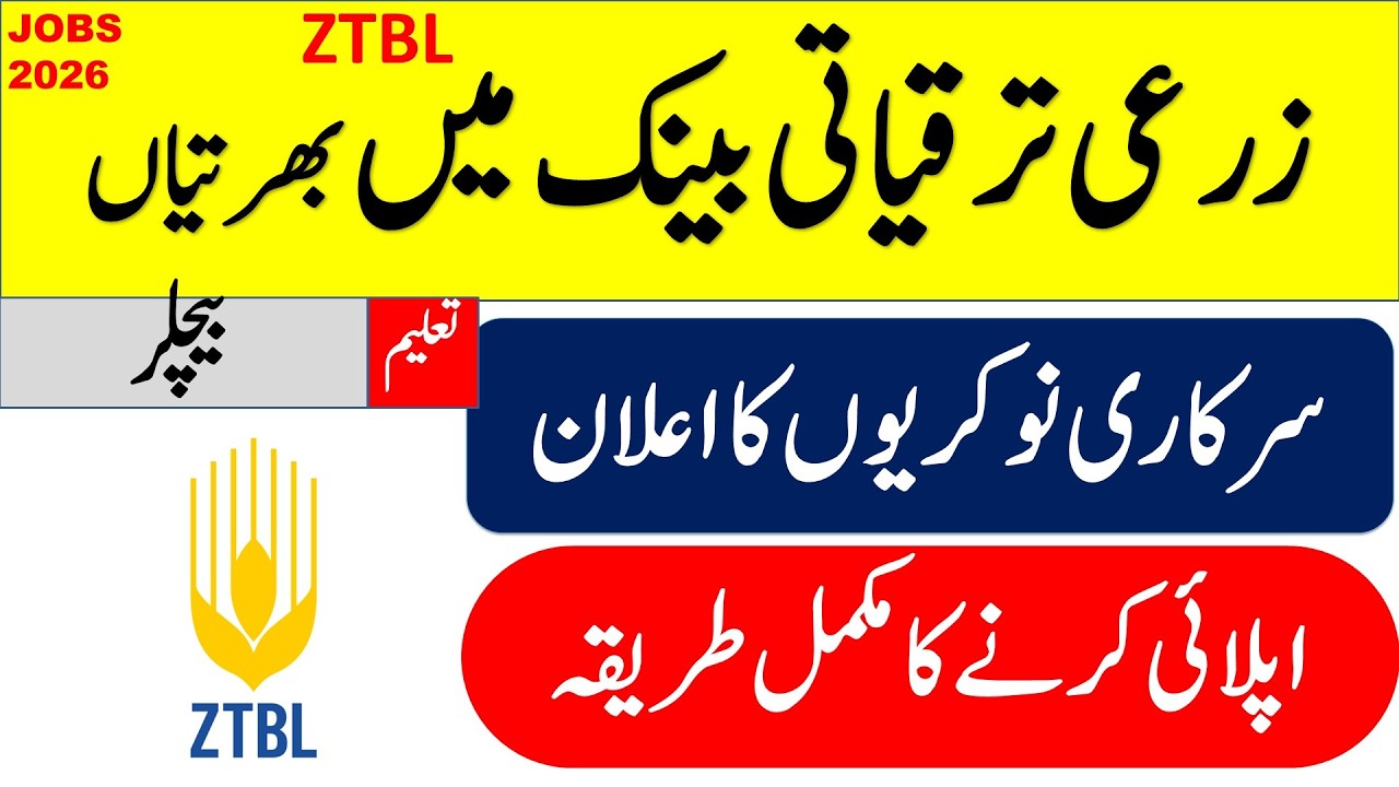 🔥 Zarai Taraqiati Bank Jobs 2026 &ndash; Complete Guide (ZTBL Careers) | How To Apply For This Job