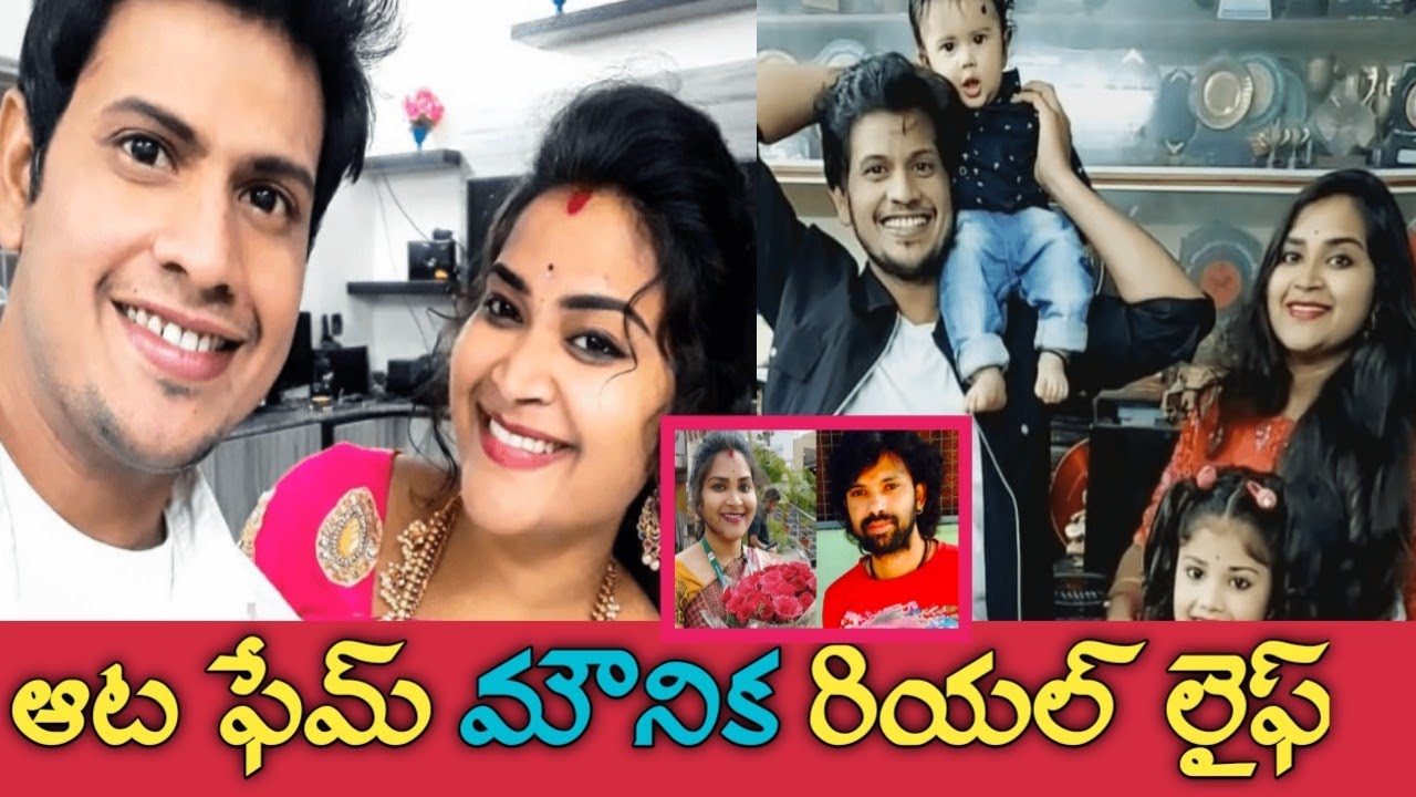 ఆట ఫేమ్ మౌనిక రియల్ లైఫ్ | aata fame mounika real life |