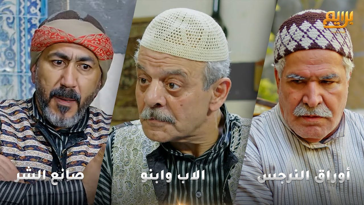 مرت ابو عملتله فخ ليشوفها بالقرعة وتقلعه  ابو نيّمه بالحمّام بس رجع كشف مرته الحرباية