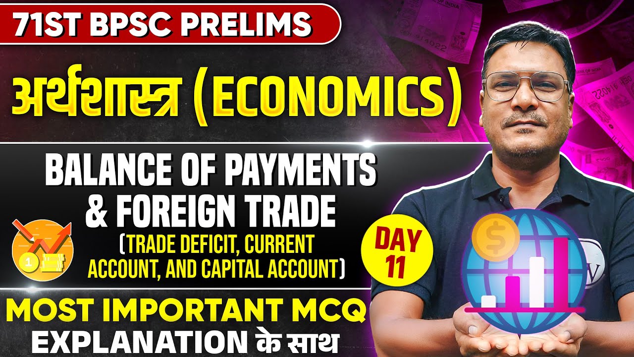 71st BPSC Economics MCQ | Balance of Payment & Foreign Trade | Economics MCQ for BPSC Prelims 2025