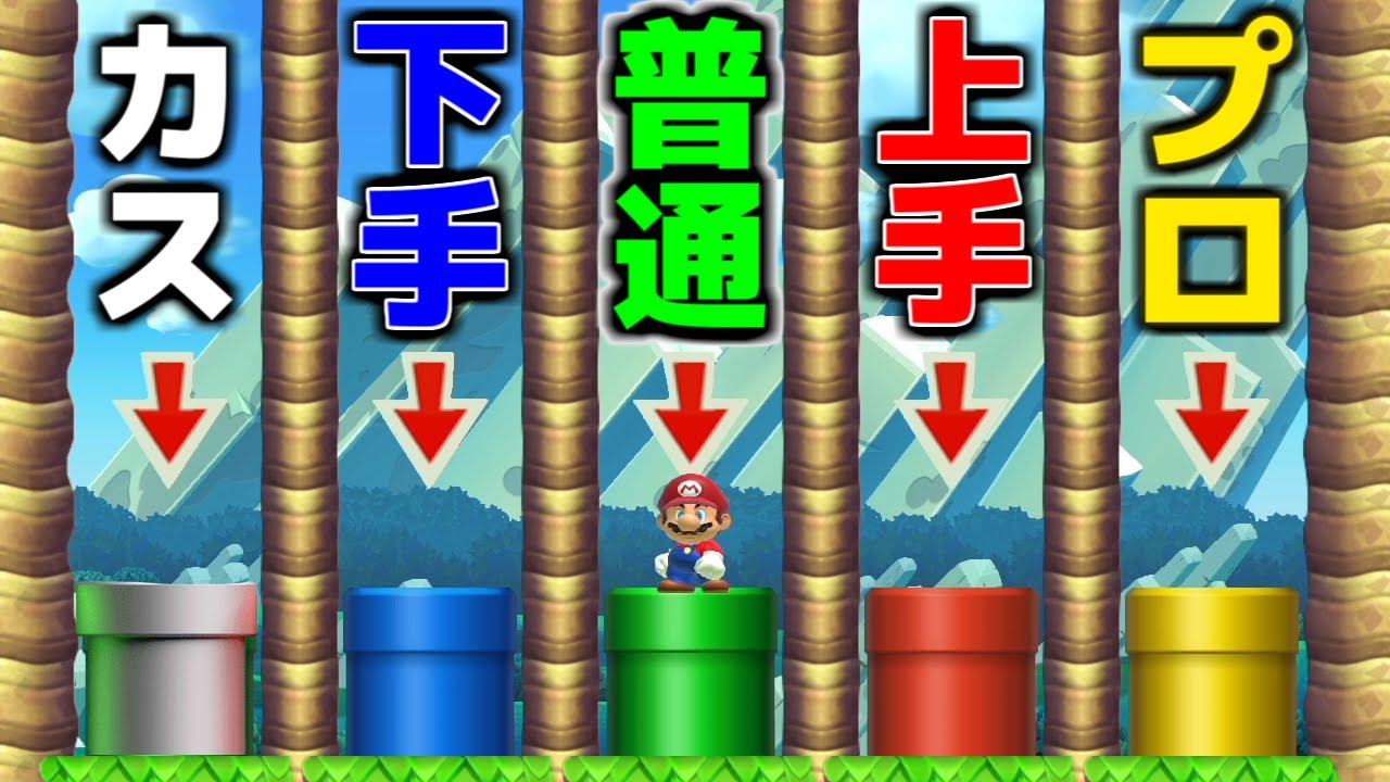 天才が作った『入るドカンで難易度が変わるコース』がヤバすぎる。