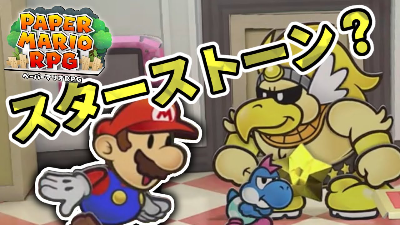 ペパマリRPG・Part5【その1】【切り抜き】