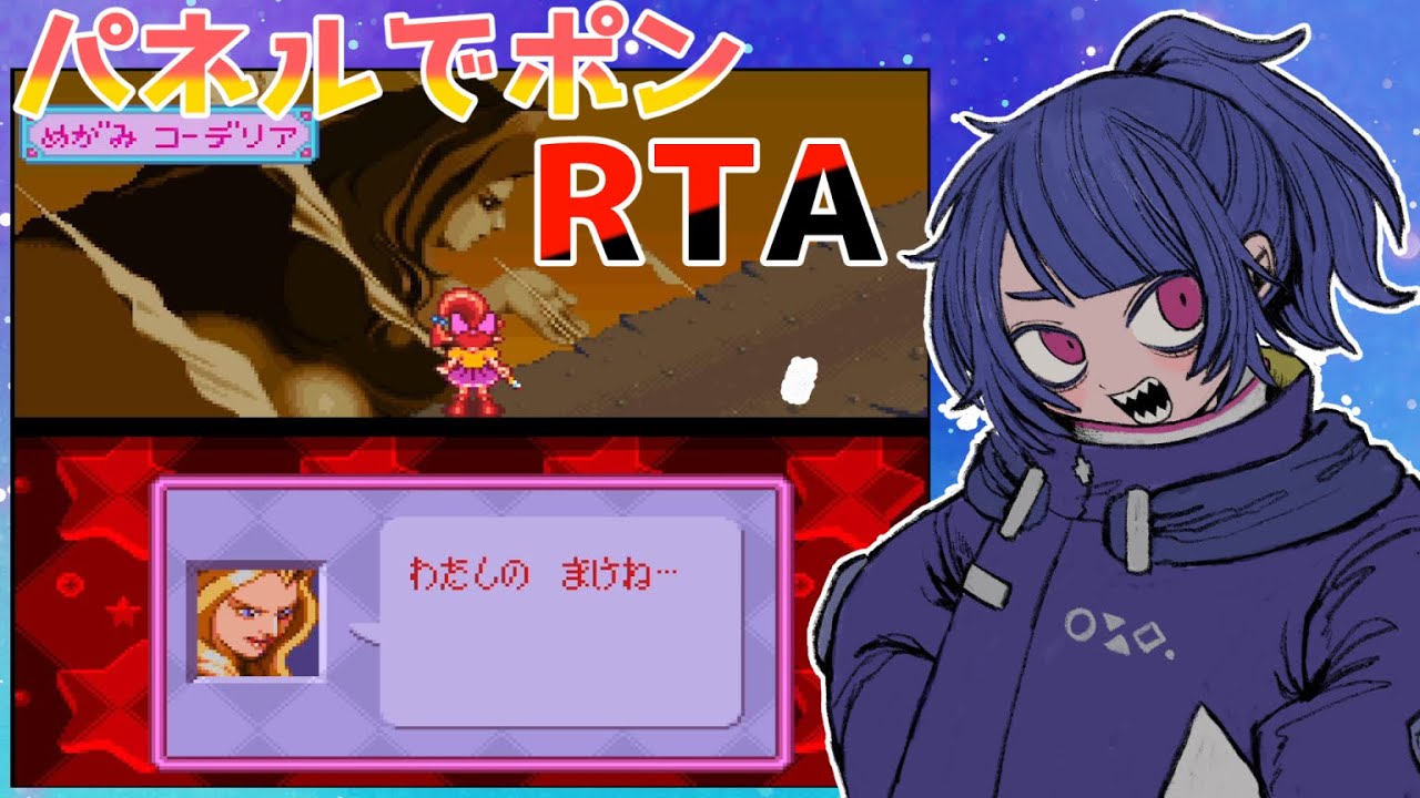 【パネルでポンRTA】 #455 パネルでポンVS S-HARD