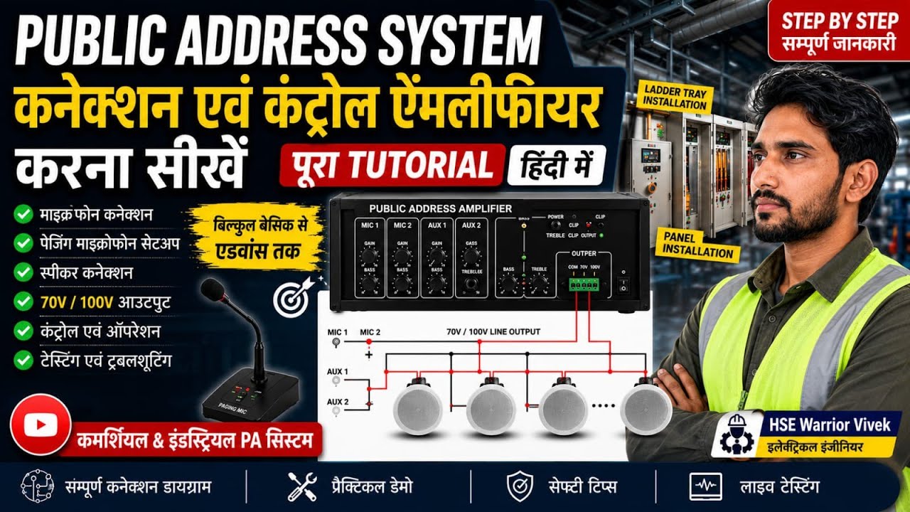 Bosch Public Address system connection | controller amplifier connection