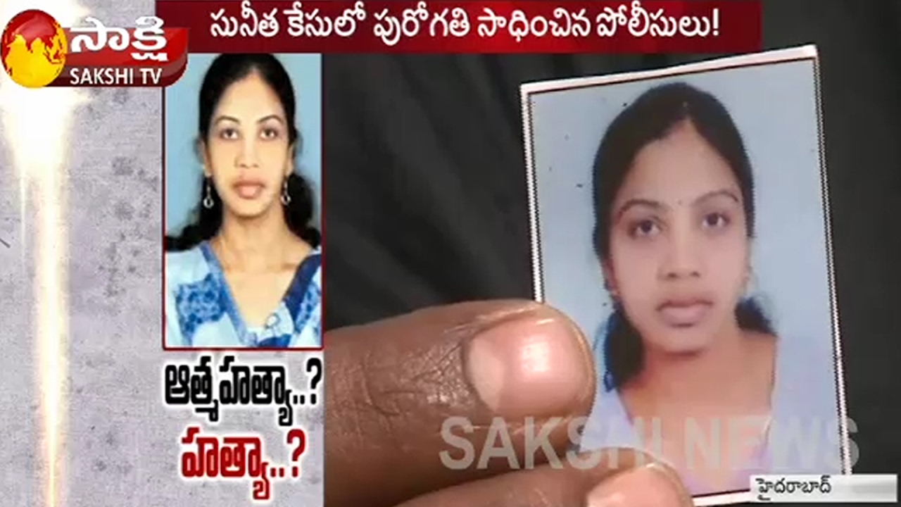 Telecaller Sunitha Murder Mystery - Watch Exclusive