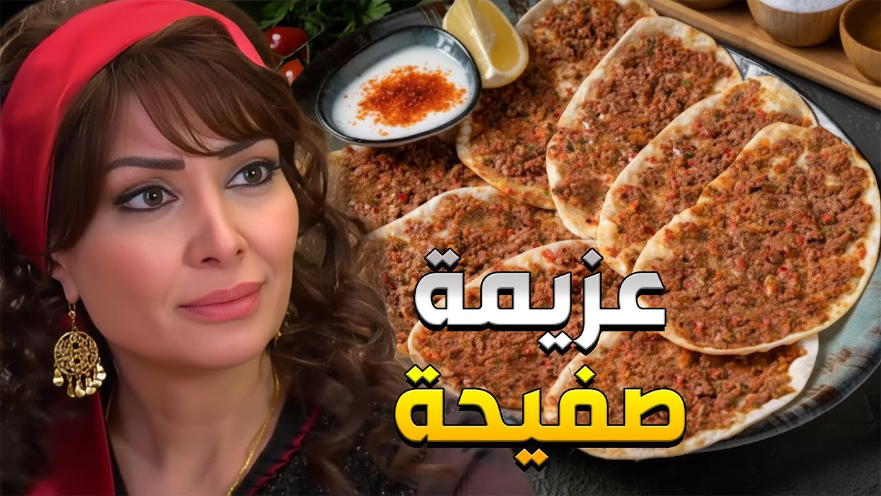 أم ظافر عملت عزيمة صفيحة للنسوان بالحمام مشان تشوف حالها عليهن وتفرجيهن مين هي ست الحارة