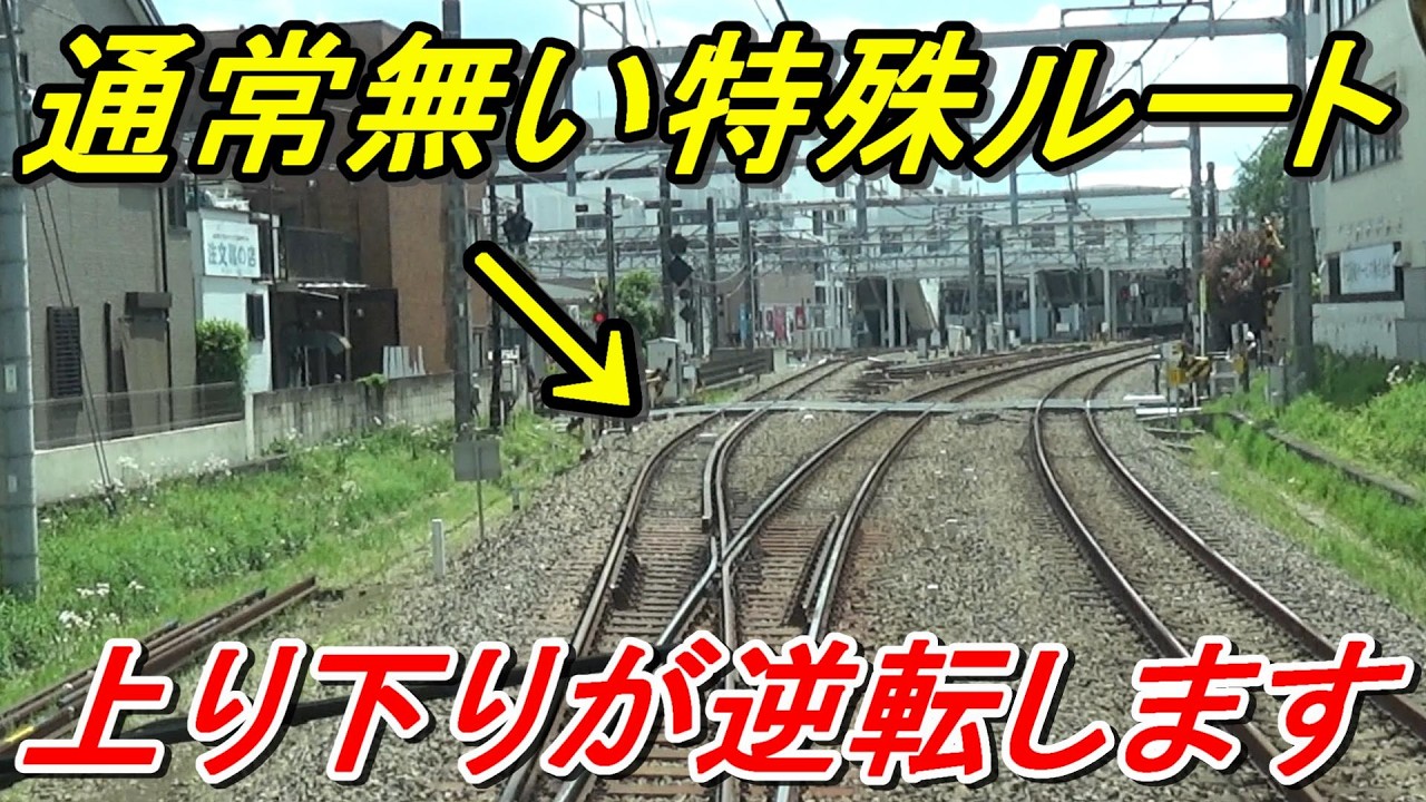 【上下逆転】西武線の秘密ルートを発見！本川越から西武球場前まで直通する列車に乗ってみた！