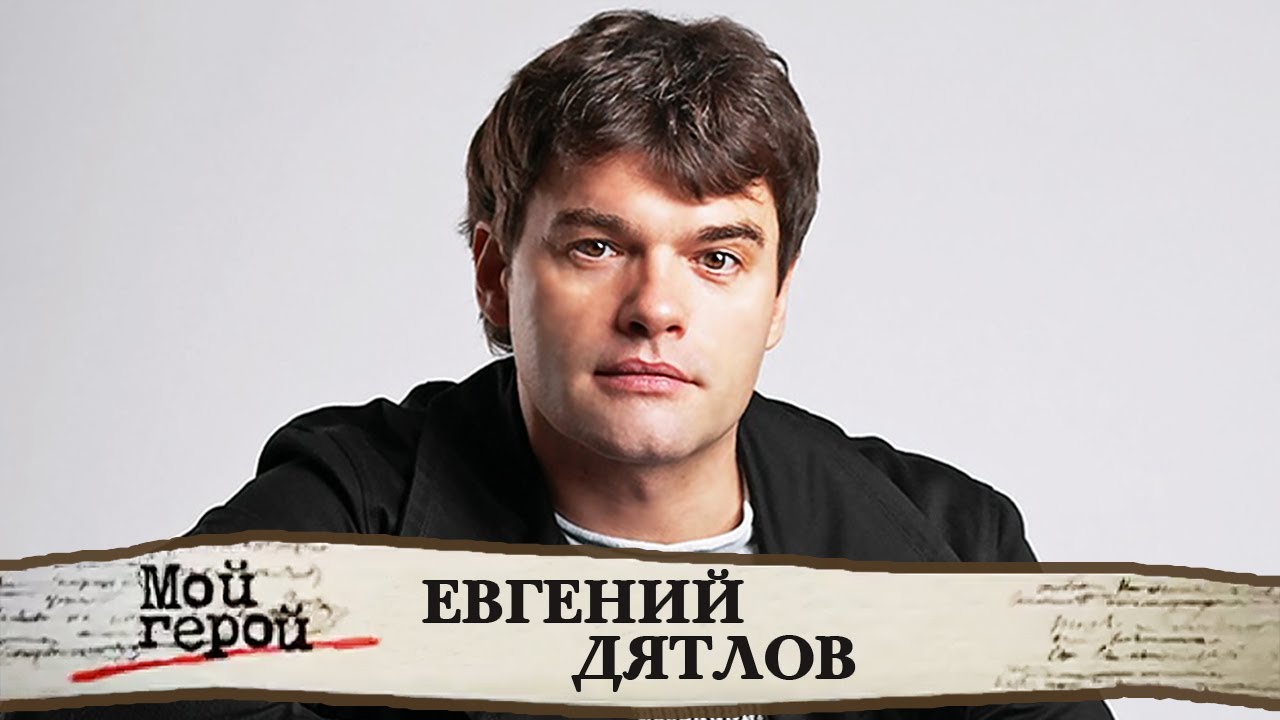 Евгений Дятлов про вечность, талант перевоплощения и страсть к музыке
