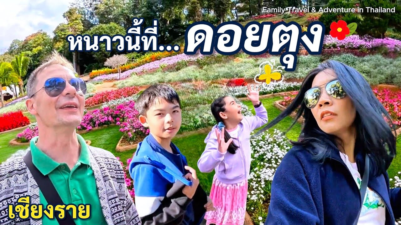 (ไทย/English) Family Trip to Doi Tung, Chiang Rai | Winter Flowers, Food & Lovely Chaos