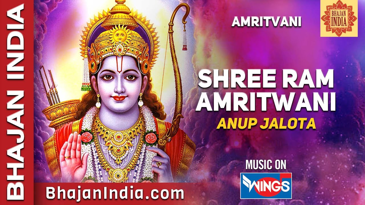 श्री राम अमृतवाणी | Shri Ram Amritwani | Shree Ram Ji Ke Bhajan | Ram Song | Bhakti Song