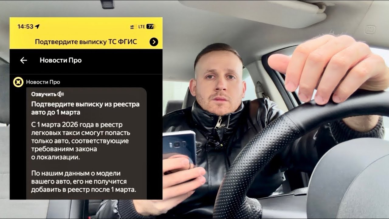 НАЧАЛАСЬ ВОЛНА МАССОВАЯ БЛОКИРОВОК В ЯНДЕКС ТАКСИ ЗА ЛИЦЕНЗИИ! С 1 МАРТА ВОДИТЕЛЯМ ВСТАТЬ В РЕЕСТР