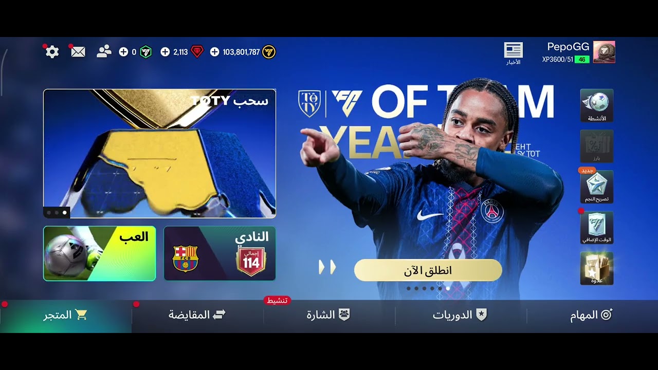 طلعلي اغلي لاعب في مركز الCm شوف مين الي طلع 🤯🤯👇👇