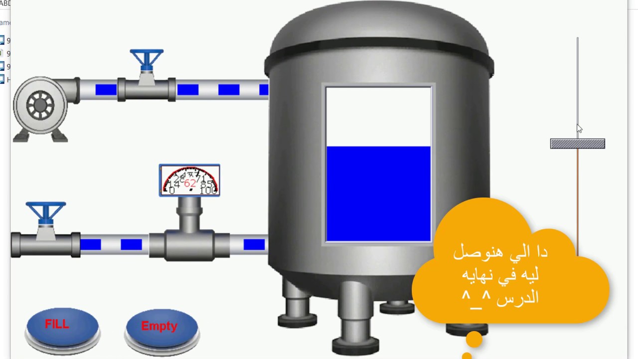 9- دوره تعلم برمجه شاشات - HMI -تطبيق تعبأه خزان واستخدام - tanks-pipes-meters-sliders-bars