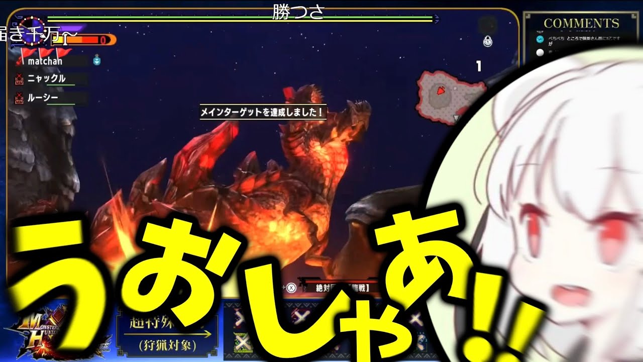 【MHXX】超特殊17体目、燼滅刃ディノバルドをなぎ倒す抹茶【2024/8/10】