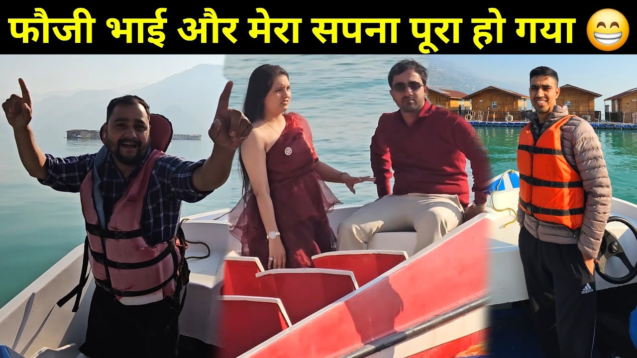 घर जाने से पहले फौजी भाई और मेरा सपना पूरा हो गया 😁 | आज सारी अफवाह से पर्दा हटा दिया 🥺 | Daily Vlog