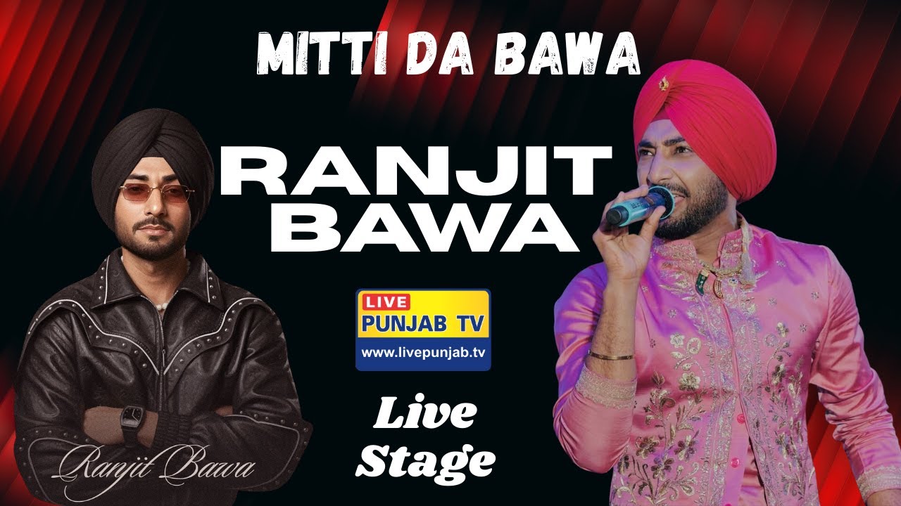 🔴Live Ranjit Bawa Stage Performance at Wedding   ||  Punjab Tv Team +91 9814392647, 87609-00007  ||
