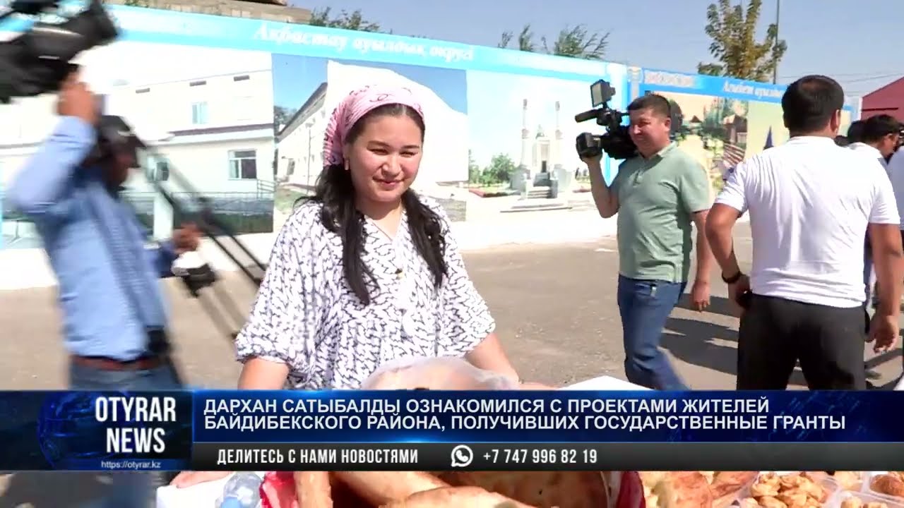 Дархан Сатыбалды ознакомился с проектами жителей Байдибекского района, получившие госгранты