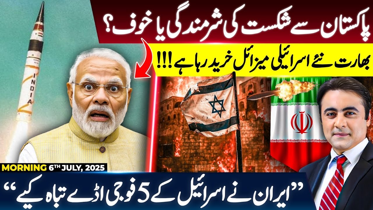Embarrassment or fear of DEFEAT? | India buying new Israeli MISSILES | Mansoor Ali Khan