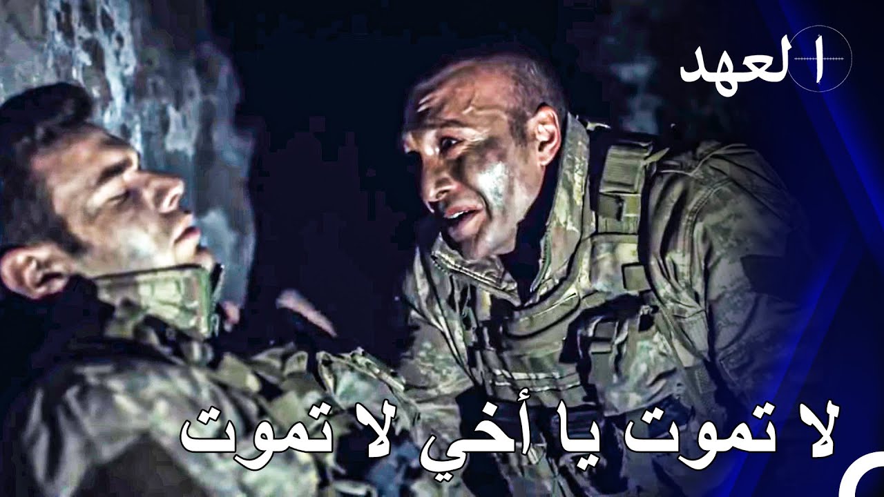 كاشانلي في الخدمة #25 - كيشانلي وجيلاك محاصران في الكهف - المجاهد كيشانلي